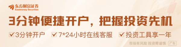 正规股票配资开户 编造降息谣言 两人被依法查处