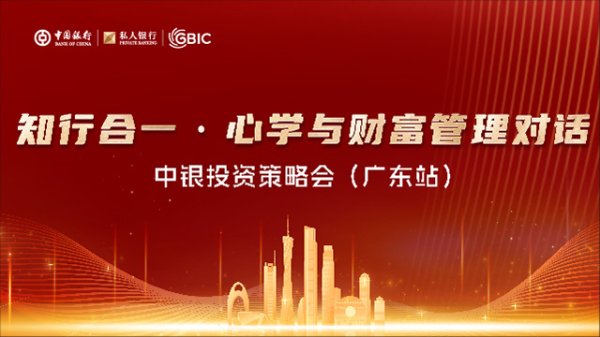 配资网之家 擘画开放新篇 共筑合作之桥  ——中国银行上海市分行全力护航第八届进博会筹备工作