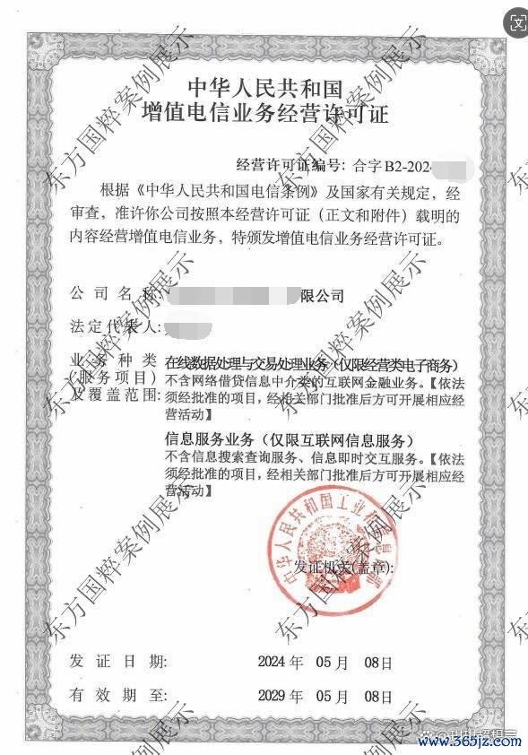 配资信息网配资 天津外资EDI许可证代办流程与费用