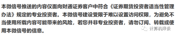 股票小额配资 财通计算机 · Fintech系列二 | 一文读懂香港虚拟资产相关牌照